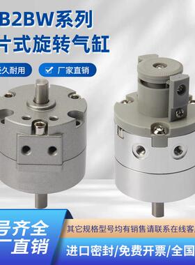 叶片摆动气缸SMC型CRB2BW30-180SZ/CRB2BW10/15/20/40-90SZ/270SZ