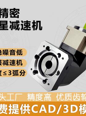 苏州硕星达ABR090L1-10-P2-S2精密行星减速机配110伺服电机减速器