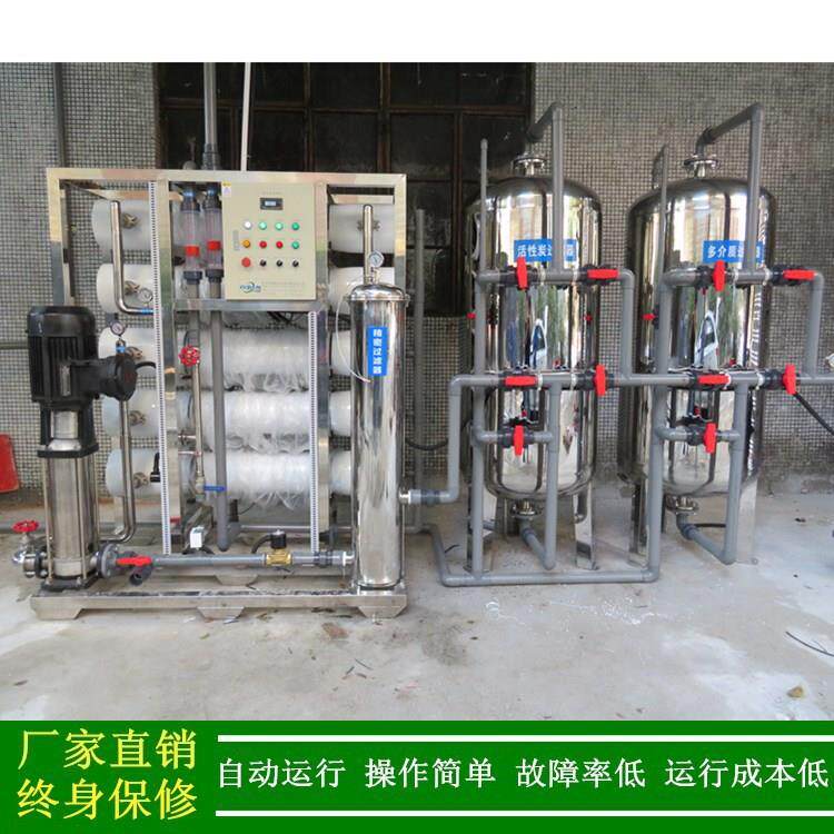 绿健厂家直销卫生级不锈钢膜壳反渗透纯净水设备_RO净水设备防爆