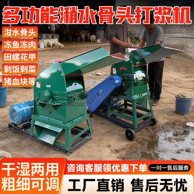 潲水骨头粉碎机生蚝壳田螺花甲剩饭剩菜厨余垃圾泔水鱼虾锤片粉碎