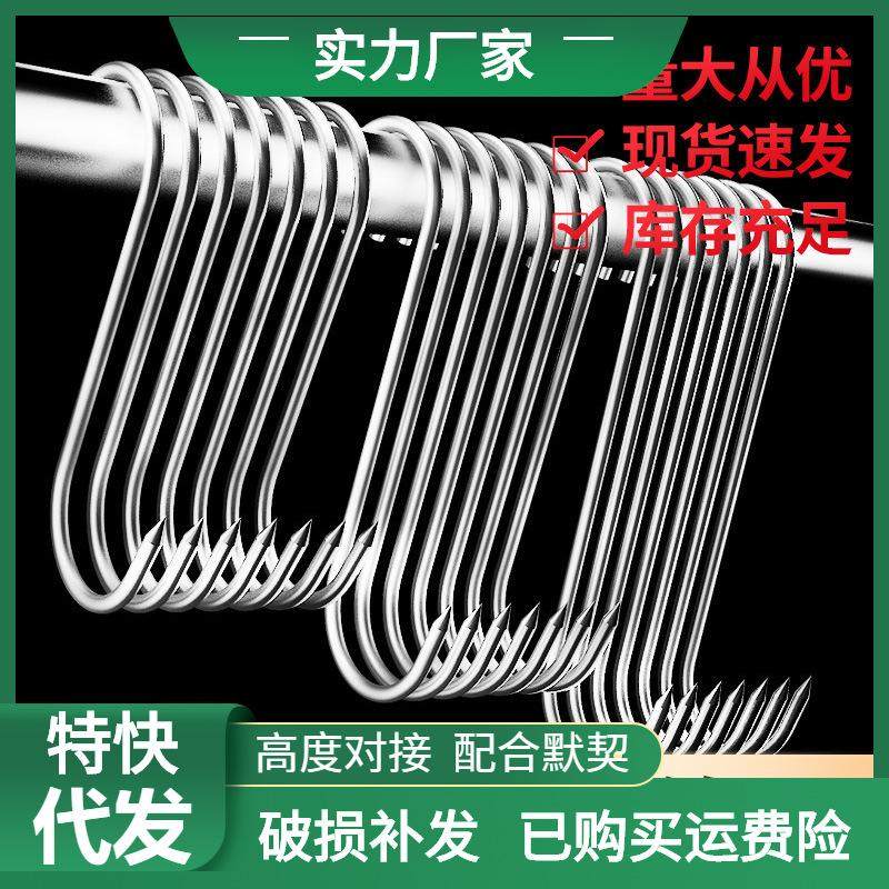 不锈钢腊肉钩子s型单挂肉烧鸡烤鸭炉鹅乳鸽牛香肠挂钩子勾针,五金/工具,吊钩/抓钩,淘宝优惠券,粉丝福利购,淘宝优惠卷