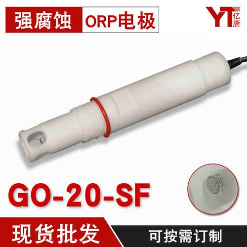 亿唐GO-20-SF-P四氟ORP探头ORP电位电极强酸强腐蚀四氟orp计电极