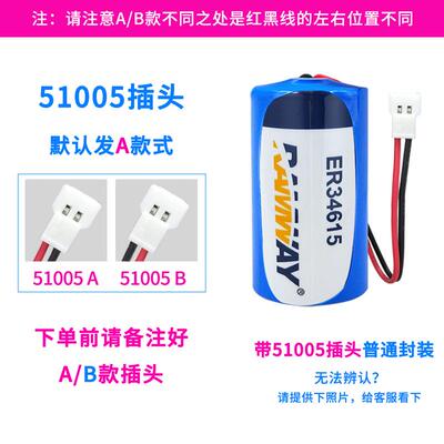 适用RAMWAY睿奕ER34615水表电池3.6V流量计燃气表物联网ER34615H伺服681859