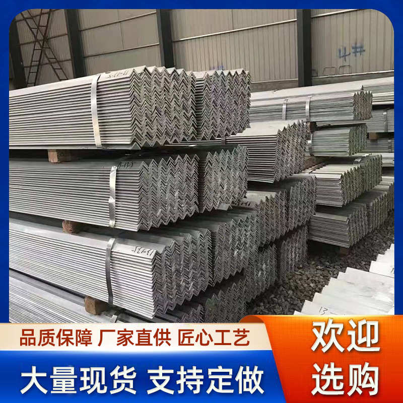 *50角钢用建筑热镀锌q235b厂家幕墙镀锌等边*角钢50 批发3030角铁