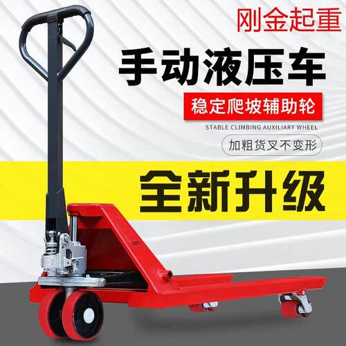 手动液压搬运车叉车2TT5T升降托盘装卸车仓储地牛叉车手动液压机