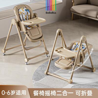 BeBeBus宝宝餐椅婴儿吃饭餐桌座椅子可折叠坐躺多功能升降便携式