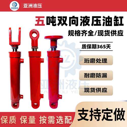 液压油缸63缸径5吨双向油缸升降机堆高机工程机械定制异型油缸大