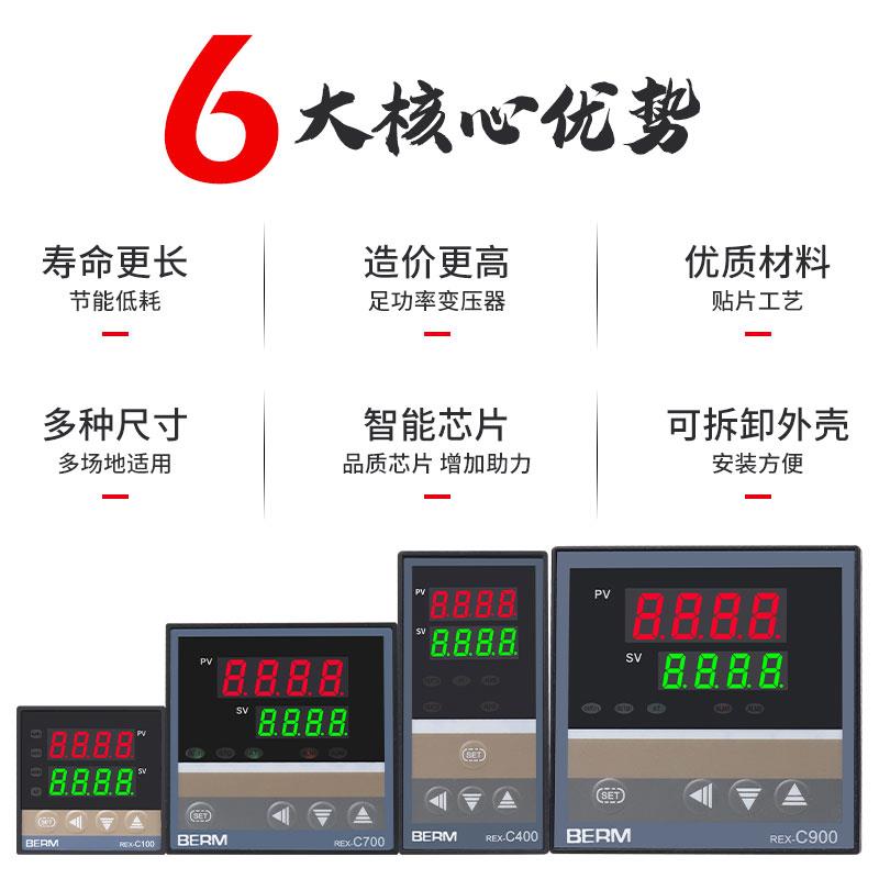 BERM贝尔美REX-C100 C400 C700 C900智能温控器 温度控制器温度表