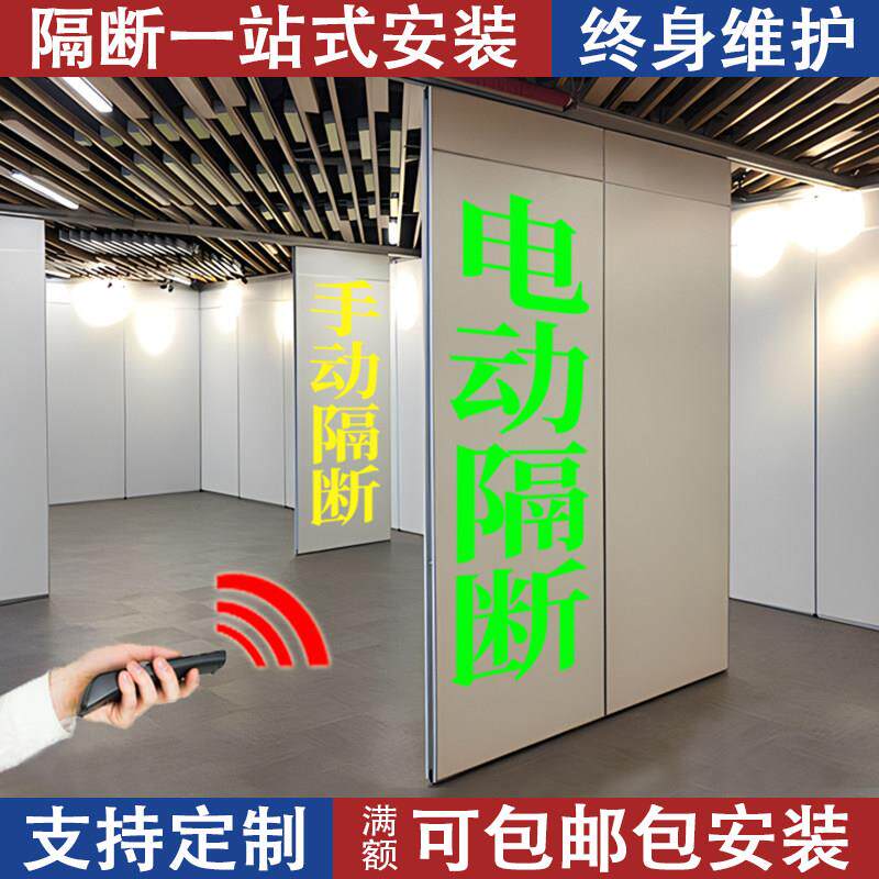 全自动电动隔断墙酒店活动隔断墙推拉折叠旋转展厅会议室智能屏风