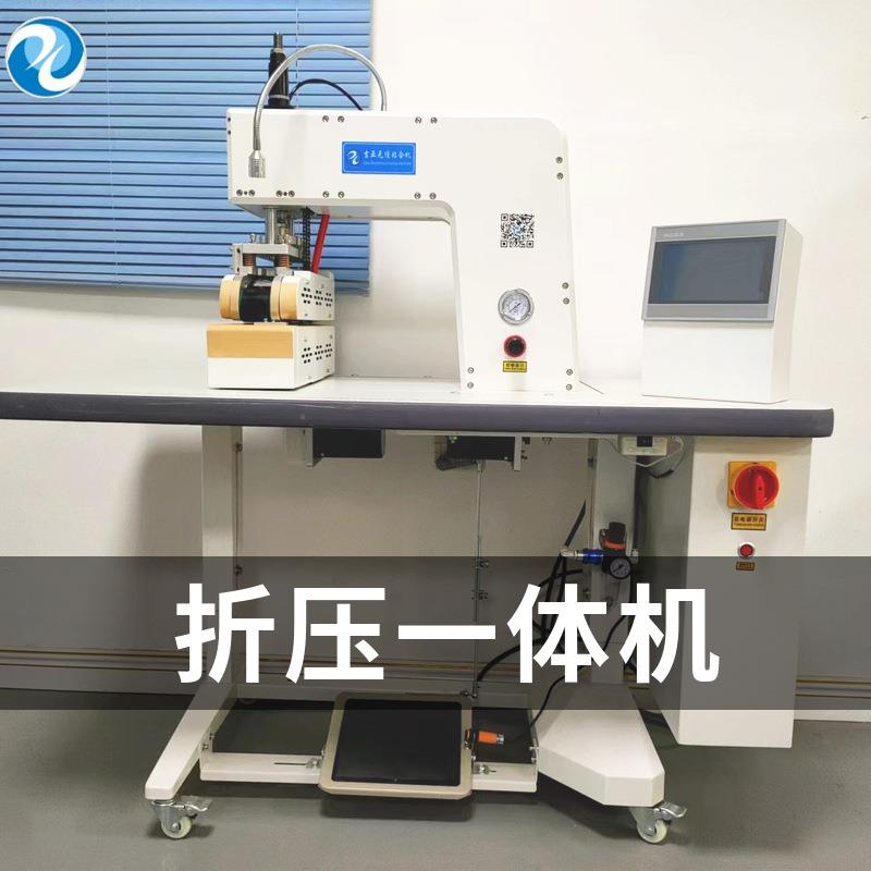 无缝衬衣门襟下摆折压一体机 不需要二次压烫省人工省电费