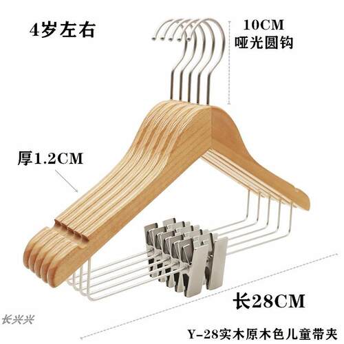 新款连高档实原木架木色宝宝体衣服装店成人衣挂童装木质带夹衣架