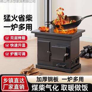 无烟气化炉柴煤农村两用家用柴火火炉煤炭木柴取暖炉炉子室内新款