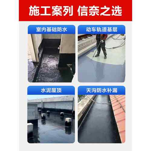聚酯防材水涂料沥青防水材料屋顶缝防OBY氨水补漏料裂防水胶