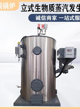 免办证0.5-4吨卧式管式蒸汽发生器 燃生物质颗粒蒸汽热源机即热式