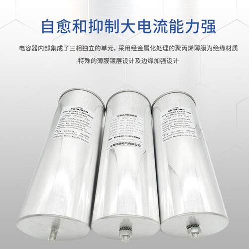 上海恩XCQ并联电容低器圆柱形BSMJ0.45-3民0-3补压偿30KAVR450V