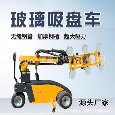 新款电动玻璃吸盘车 大玻璃安装吸盘车大吸力幕墙安装玻璃机械手