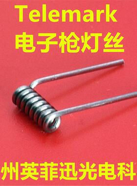 Telemark 电子枪灯丝钨丝钨灯丝电子束蒸发镀膜钨绞丝e-beam
