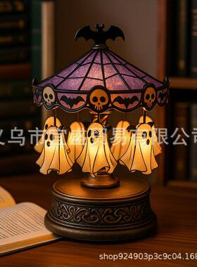 跨境新款Ghost Carousel Lights幽灵台灯家居庭院摆件旋转木马灯