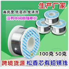 兴鸿泰【生产厂家】500克6337焊锡丝焊锡线0.8mm锡线1.0 跨境货源