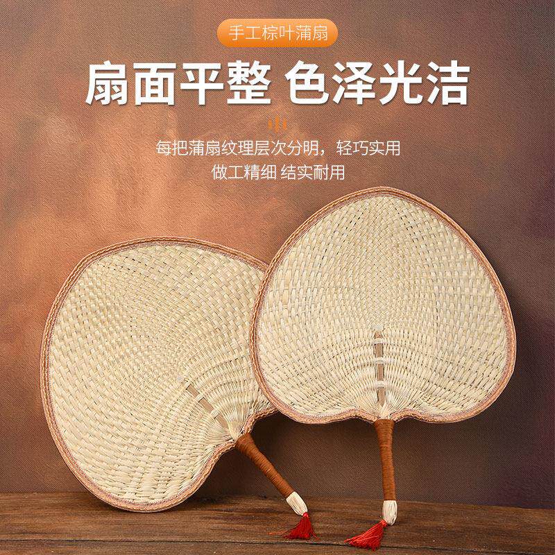 蒲扇老式芭蕉扇家用草编扇子宝宝驱蚊手工编织大婴儿小葵扇子耐用