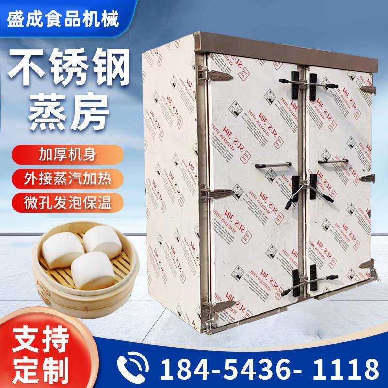 大型商用馒头蒸房全自动不锈钢双门蒸箱推车式外接蒸汽款馒头蒸房