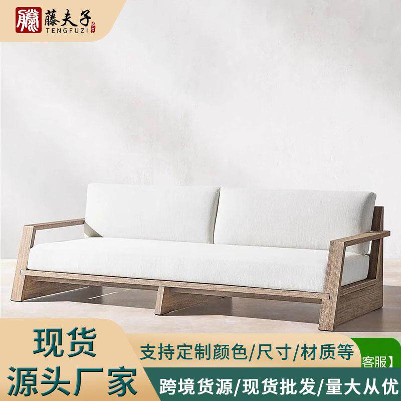 别墅设计师露台户外沙发全柚木室外庭院花园防雨防晒高端实木家具