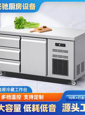 风冷抽屉冷藏工作台抽屉式冷藏冰箱厨房商用冷冻卧式风冷冰柜
