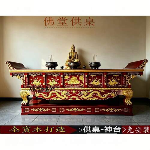 实木供桌案台彷古供桌寺庙道观香樟木供台实木供桌神台佛龛条案