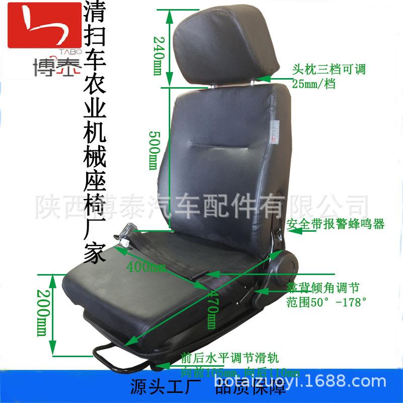 环卫清扫带安全带报警器司机座椅 农机简易座椅 煤矿设备座椅
