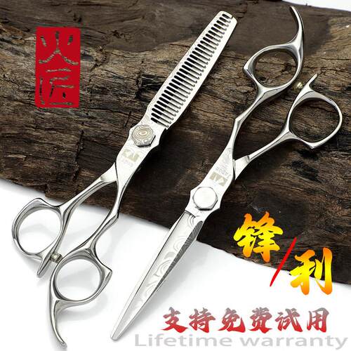 火匠大马士革美发剪刀专业发型师平剪无痕牙剪打薄专用理发剪刀