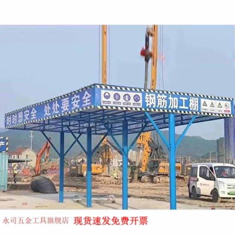 SMVP建筑工地钢筋加工防护棚木工防雨砸标准一体定型化组装式安全