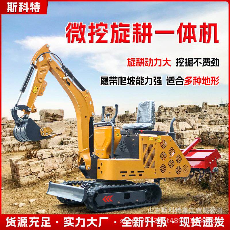 翻地挖土室内微型履带微耕机多功能挖掘旋耕一体机农用工程小挖机