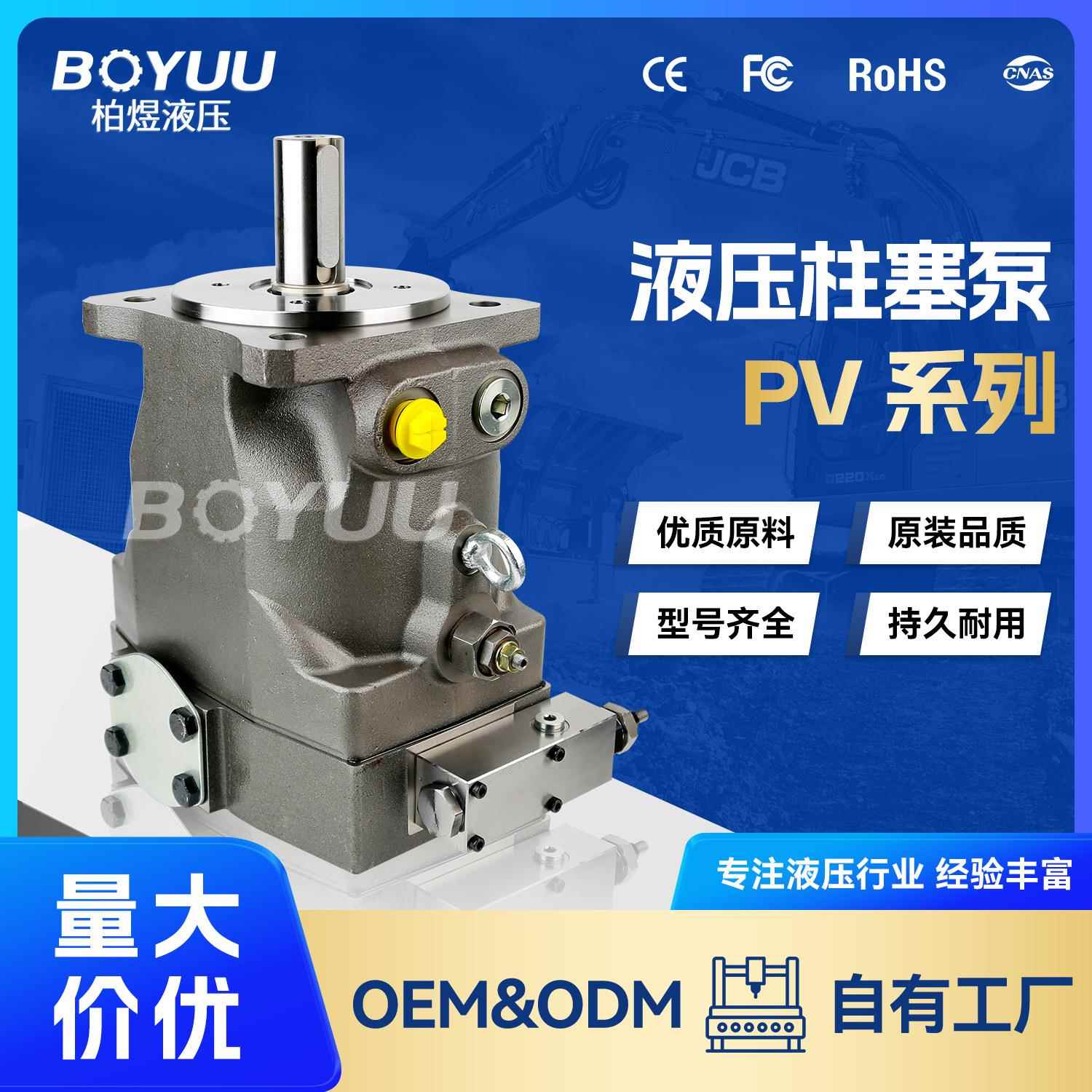 PV063R9K4T1NSCCK0172 柱塞泵用于机械设备 农用机械 质量有保障