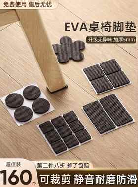 电器胶皮套装橙色大桌脚垫木凳床底保护套面带脚蹬柜台防滑腿长