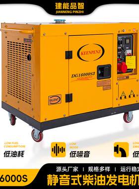 厂家供应静音柴油发电机防腐箱体邮电通讯备用DG16000S发电机组