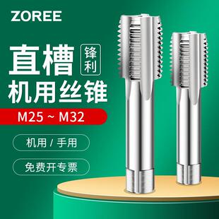 直槽机丝锥 细螺纹攻丝和攻丝钻头M25M26M27M28M29M30M31M32