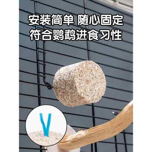 鹦鹉碘钙块补钙补碘磨口含矿物质和微量元素，适用于鸟类、黑凤凰