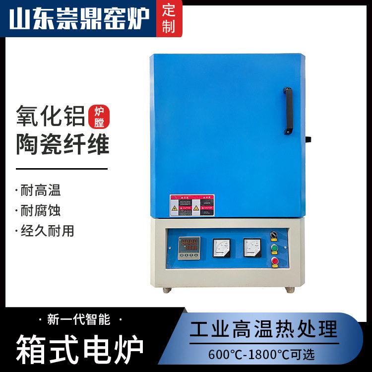马弗炉一体式特制智能马沸炉崇鼎窑炉烧样炉节能温小型箱式电炉