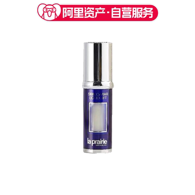 LA PRAIRIE莱珀妮 反重力眼部精华 小样版 深层饱满充盈紧致 3ml*