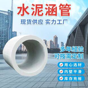 水泥涵管混凝土排水管预制构件下水道污水排水管承插口水泥涵管