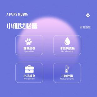 敏煌源头新款 猫爪蛋卷头卷发棒36mm水波纹夹板蛋卷棒蛋蛋卷烫