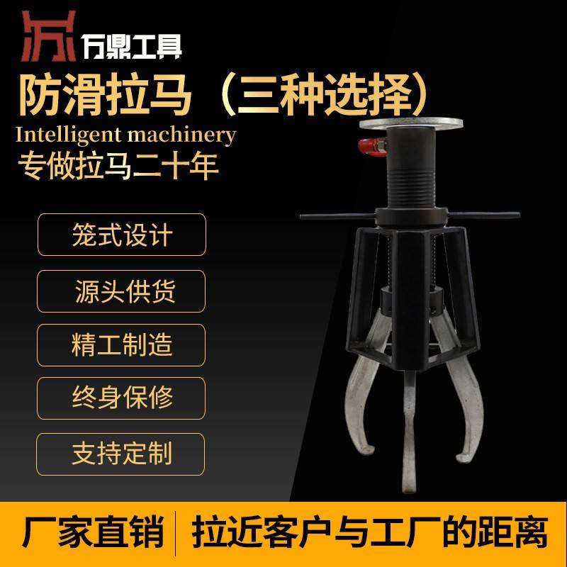 拉马器轴承拔拉器液压分体三爪拉马防滑拔轮器多功能小型拆卸工具