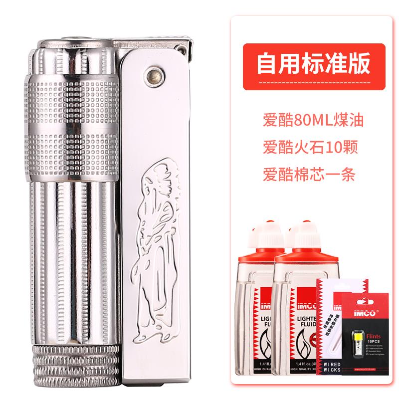 高档爱酷IMC怀O煤油打火机复古奥地利风个性不锈钢6防070老式火机