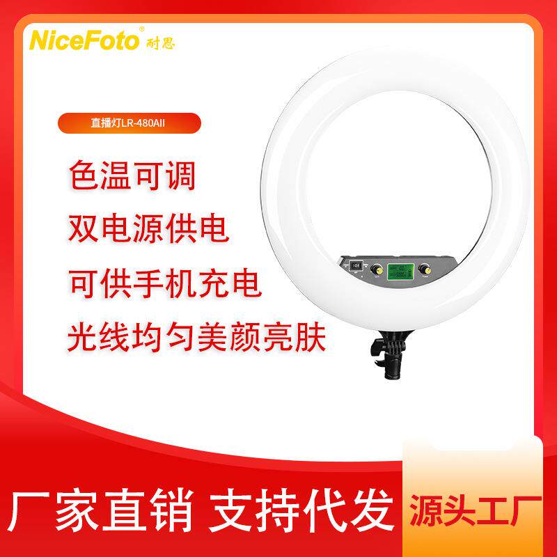耐思LED环形灯人像商品摄影补妆灯光直播间灯光环形灯生产厂家