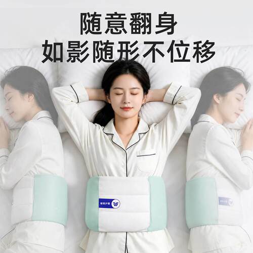 睡眠护腰带平躺腰垫睡觉专用护腰枕腰椎间盘突出劳损支撑护腰神器