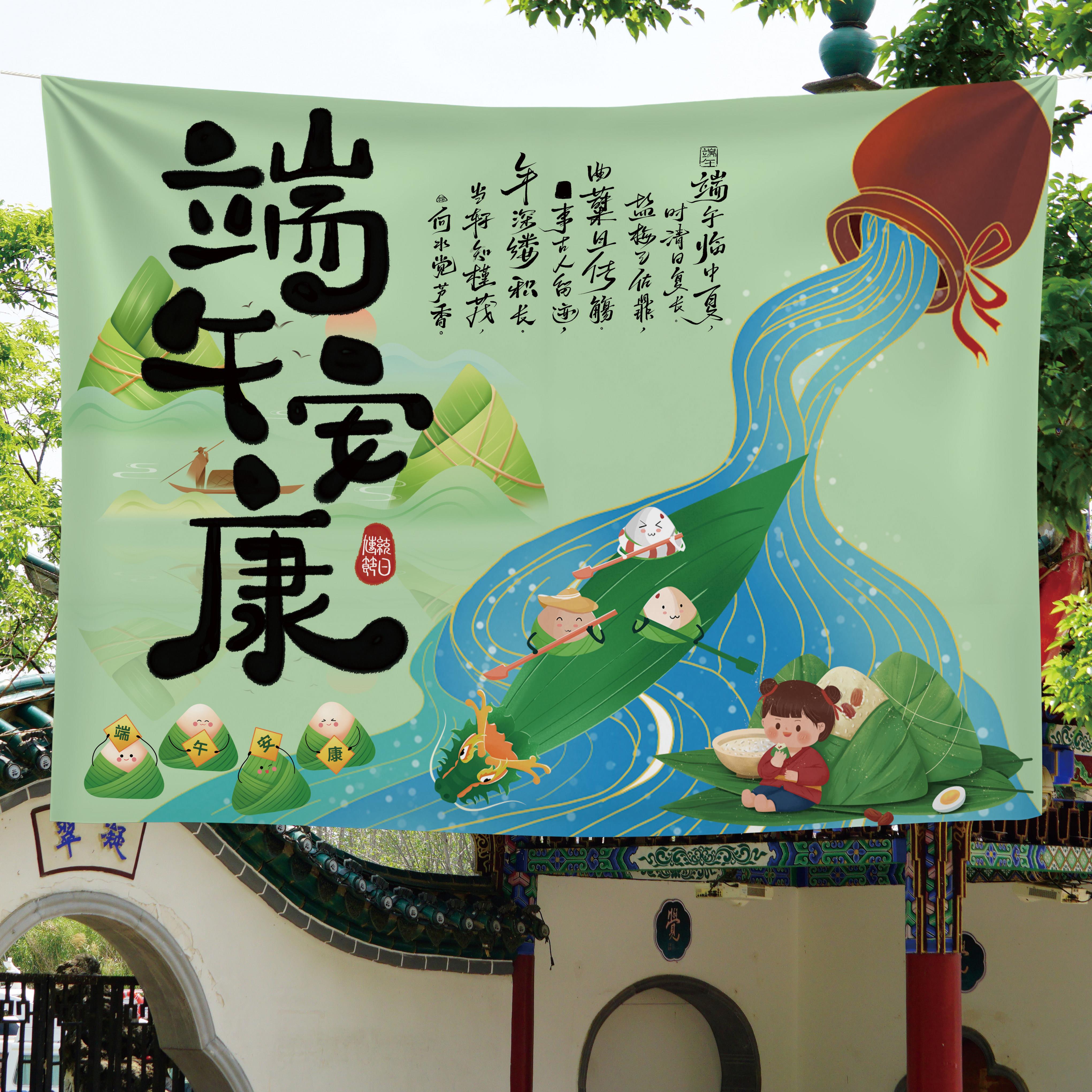 五月初五端午节挂布卡通粽子龙舟挂毯装饰布社区学校节日背景布