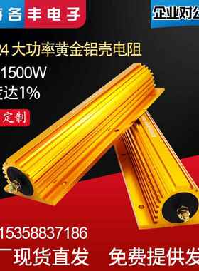 RXG24大功率黄金铝壳电阻放电限流解码25W50W100W200W500W1000W