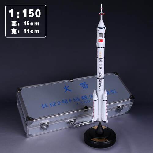 高档1:65长征7号运载火箭模型七仿真合航金火成品天模型长征号箭
