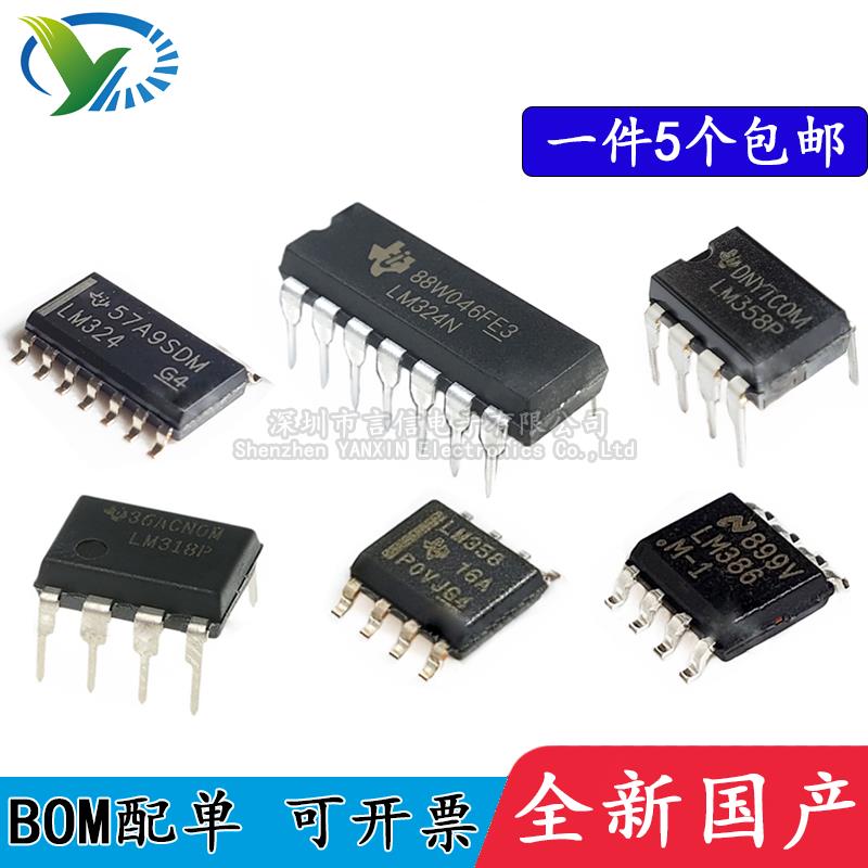 双运/四路运算放大器LM358P LM358DR LM324DR LM386N LM324DG