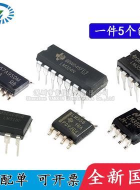 双运/四路运算放大器LM358P LM358DR LM324DR LM386N LM324DG
